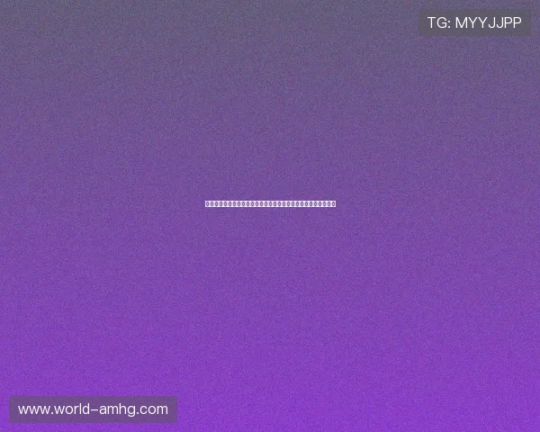 皇冠官方欢迎你关注世界杯赛前分析专家解读比赛走势与战术布局